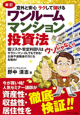 �ӊO�ƈ��S ���N���Đ݂���@�������[���}���V���������@