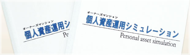 �I�[�i�[�Y�}���V�����@�l���Y�^�p�V�~�����[�V����