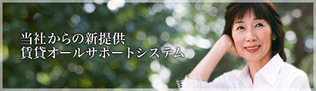 ���Ђ���̐V�񋟑S����C������V�X�e��